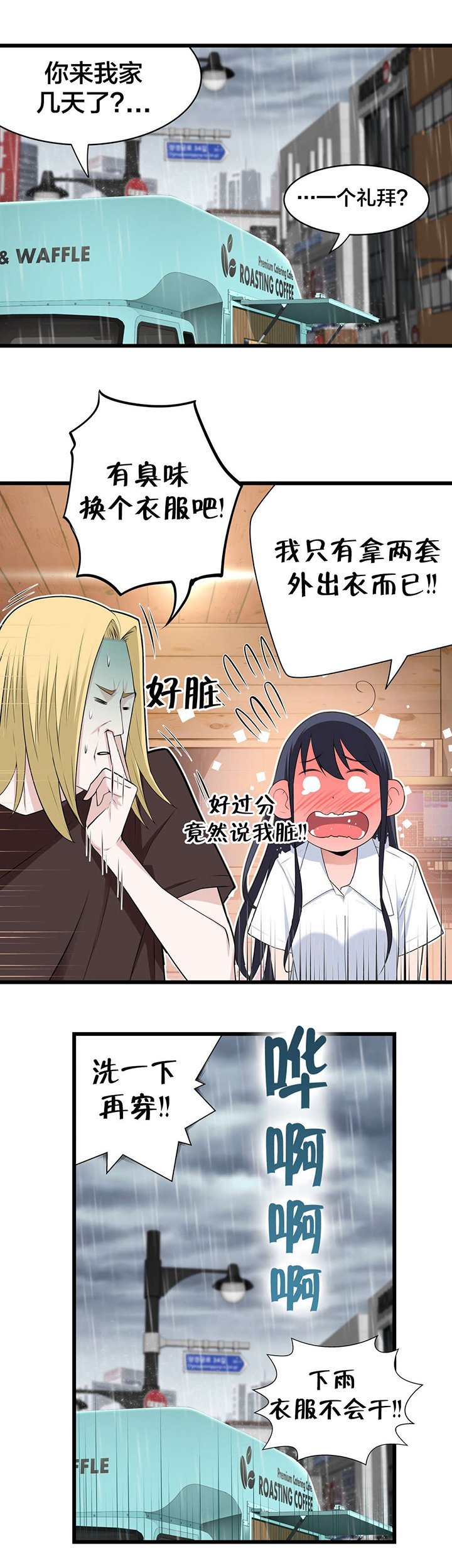第75章：昨天的事
