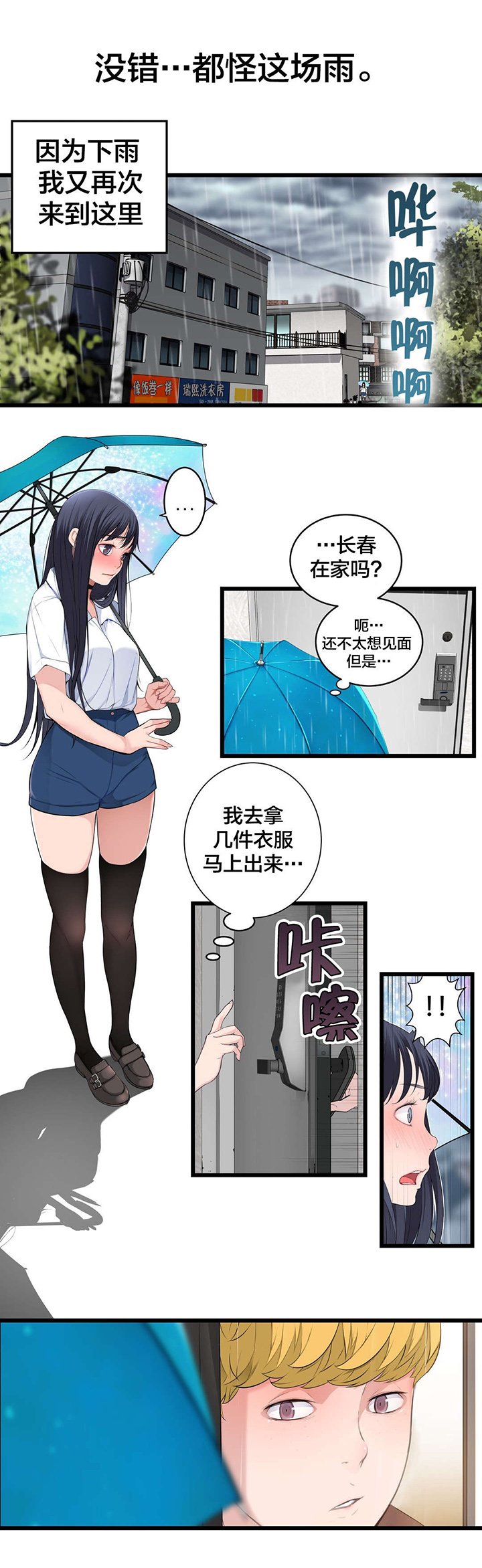 第75章：昨天的事