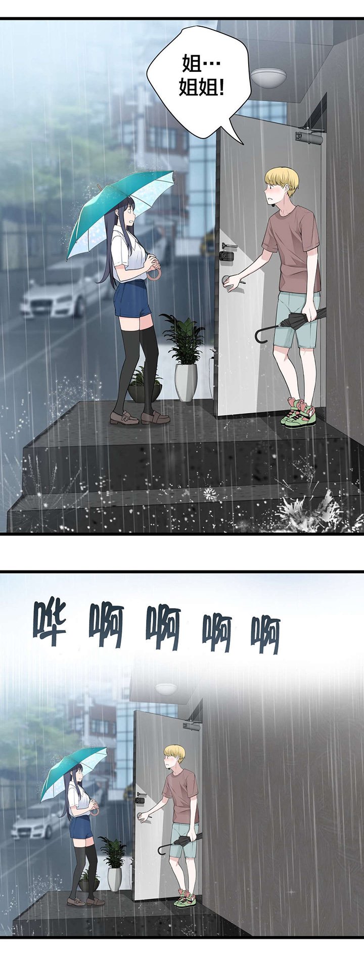 第75章：昨天的事