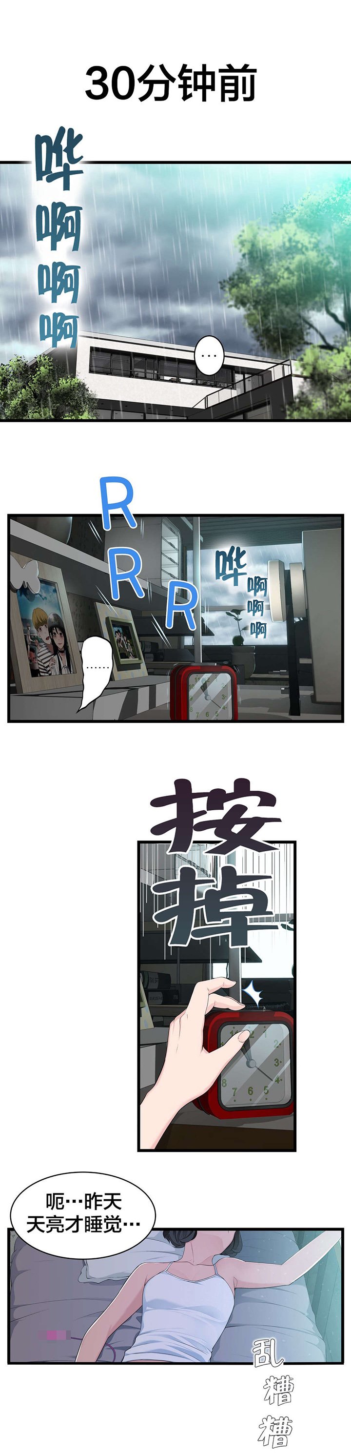 第75章：昨天的事