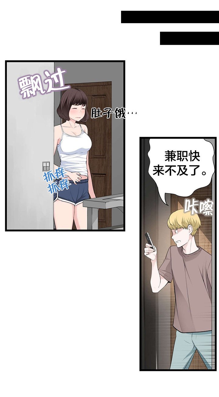第75章：昨天的事