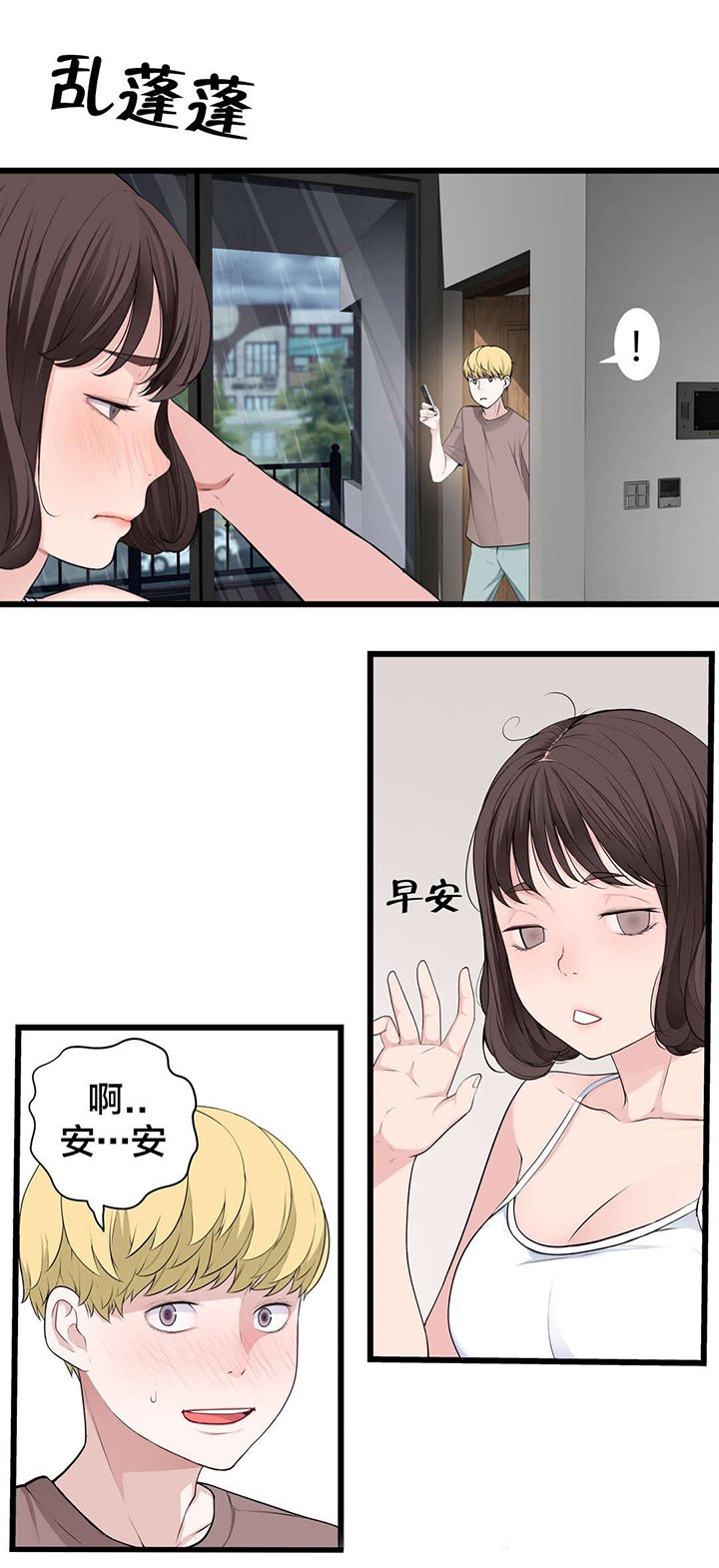 第75章：昨天的事