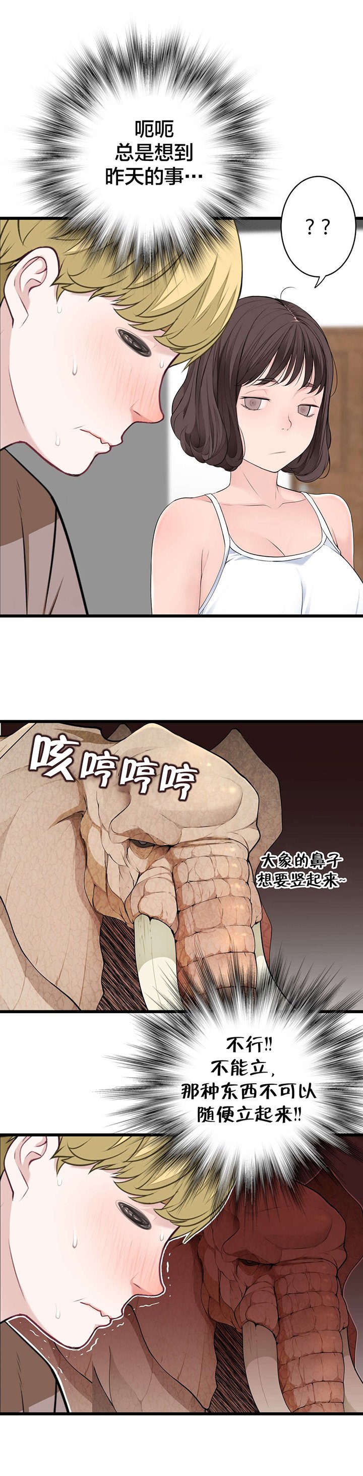 第75章：昨天的事