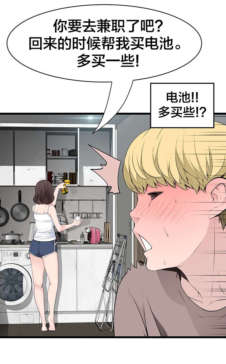第75章：昨天的事