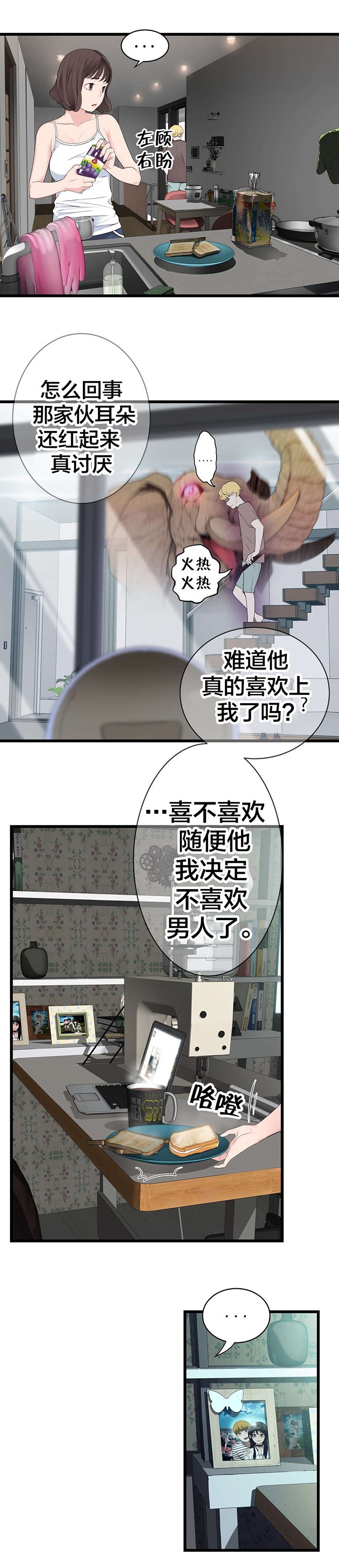 第75章：昨天的事