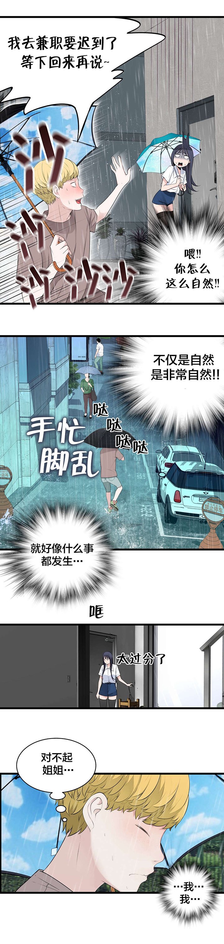 第75章：昨天的事