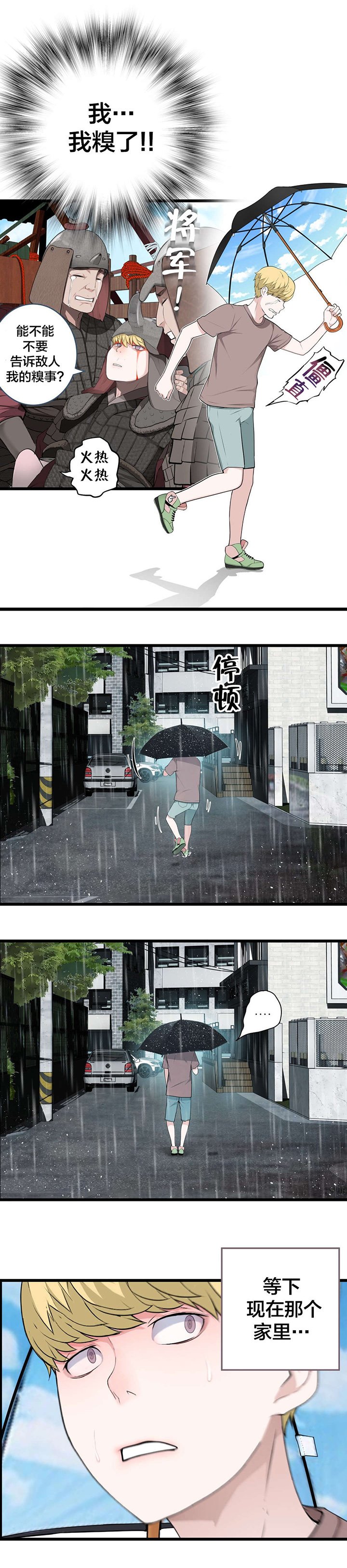 第75章：昨天的事
