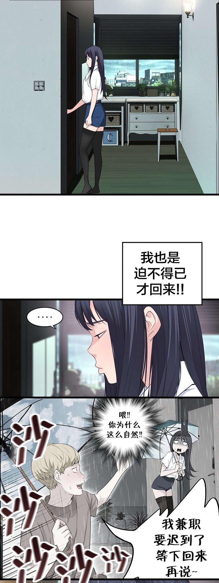 第76章：姐姐~