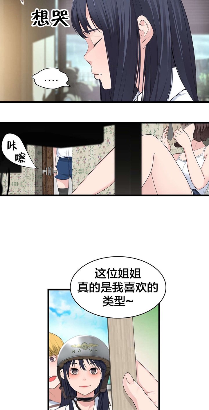 第76章：姐姐~