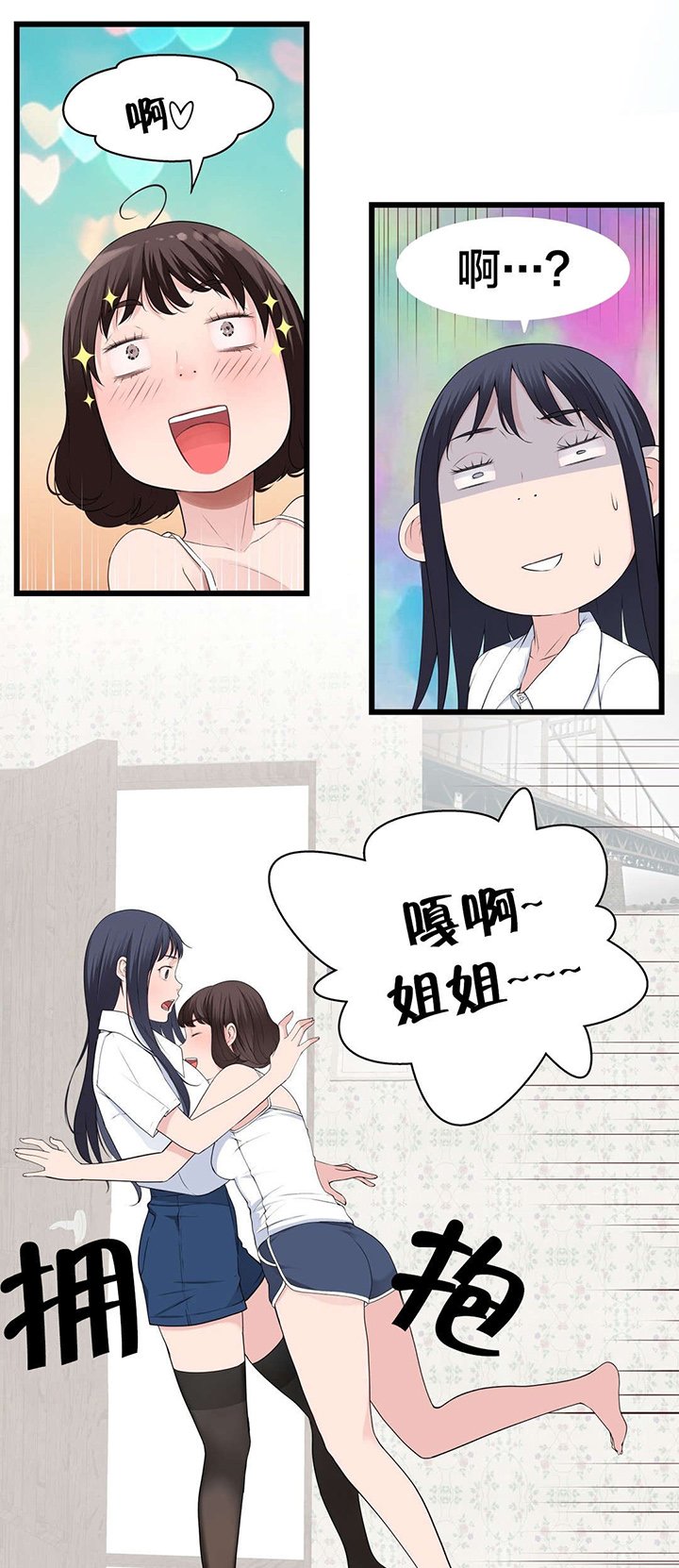 第76章：姐姐~