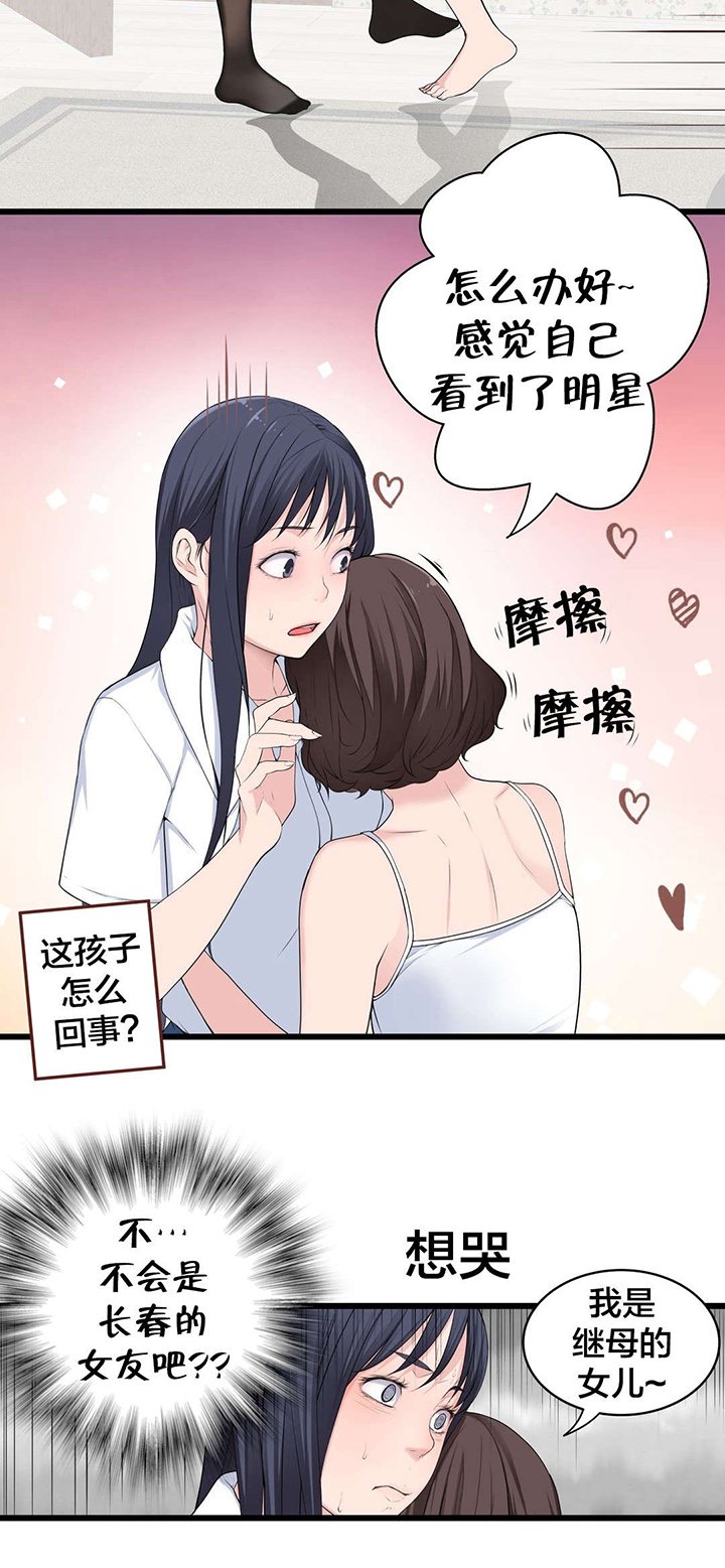 第76章：姐姐~