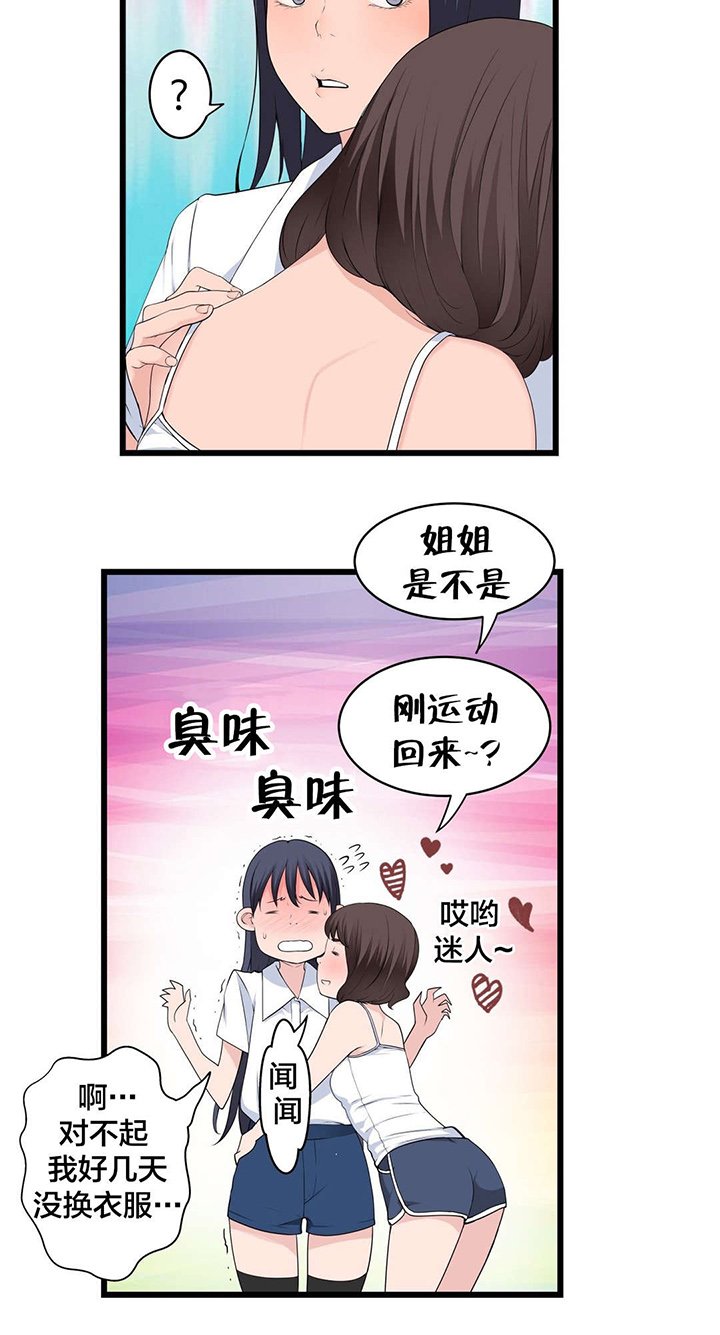 第76章：姐姐~