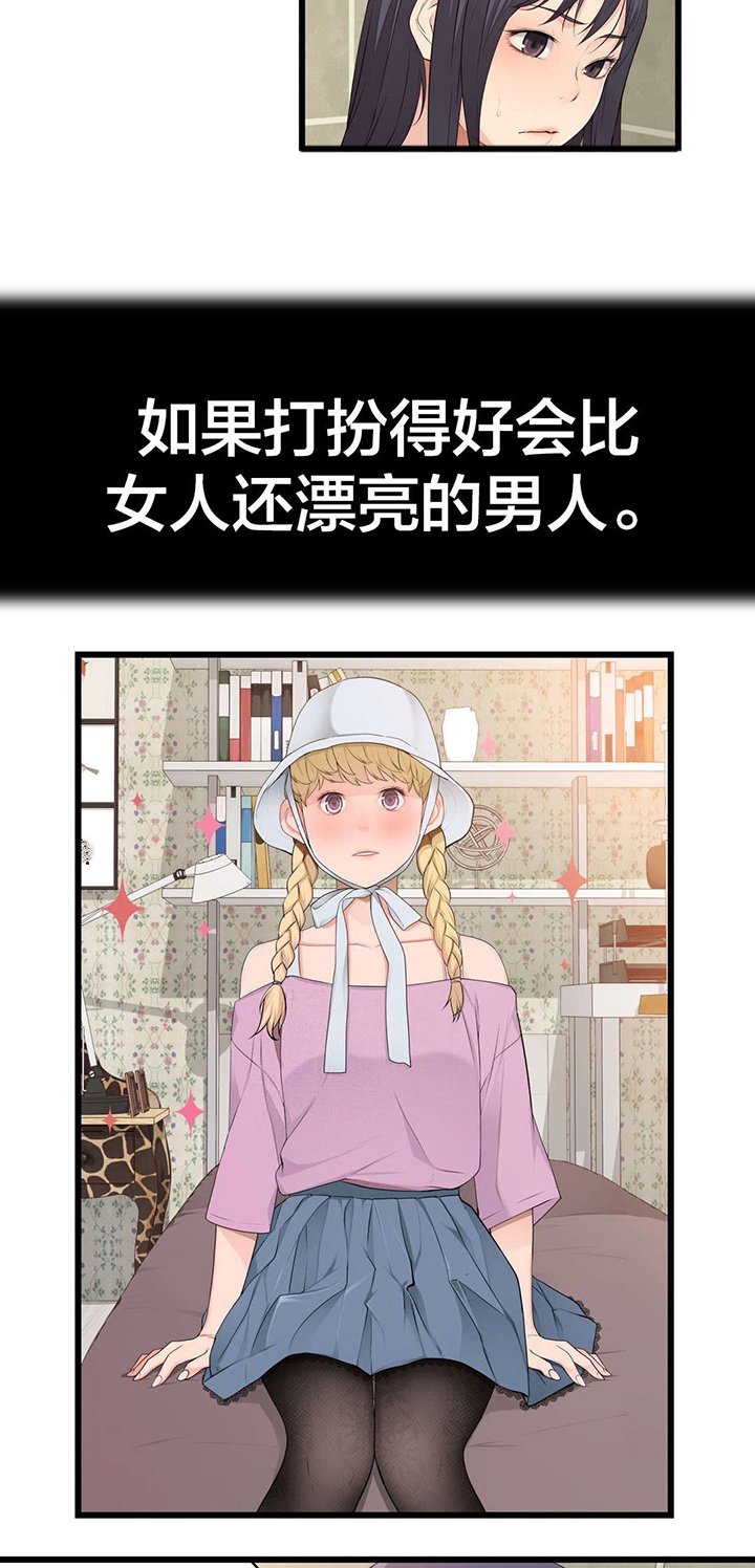 第76章：姐姐~
