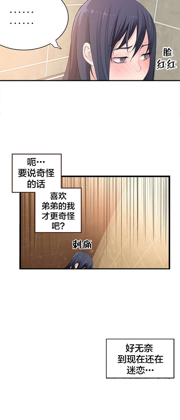 第76章：姐姐~