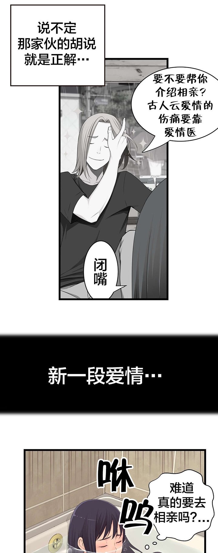 第76章：姐姐~