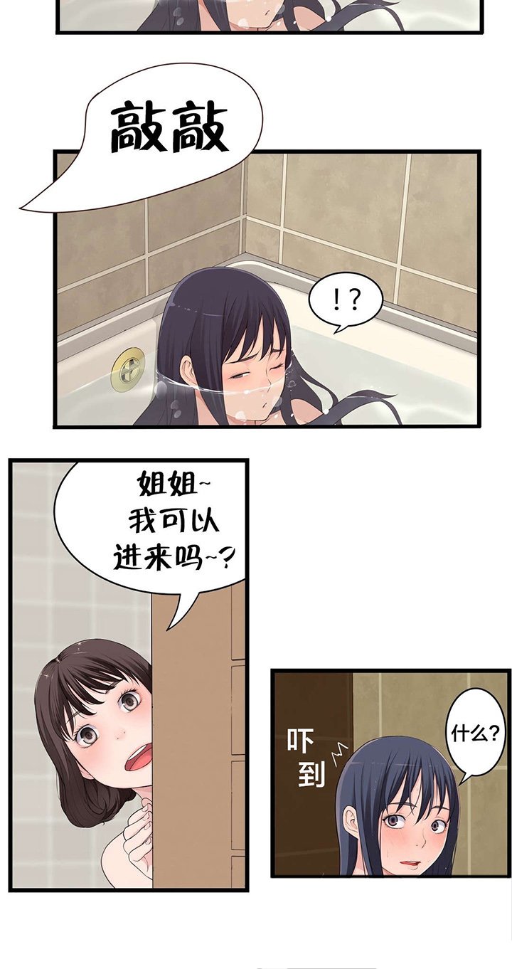 第76章：姐姐~