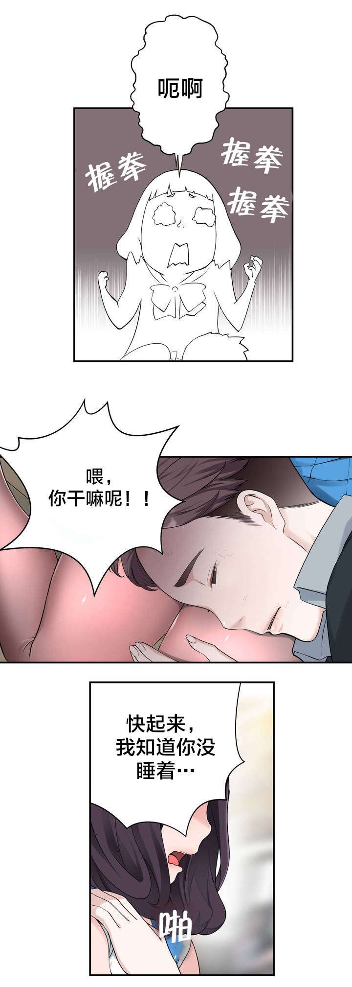 第8章：花痴