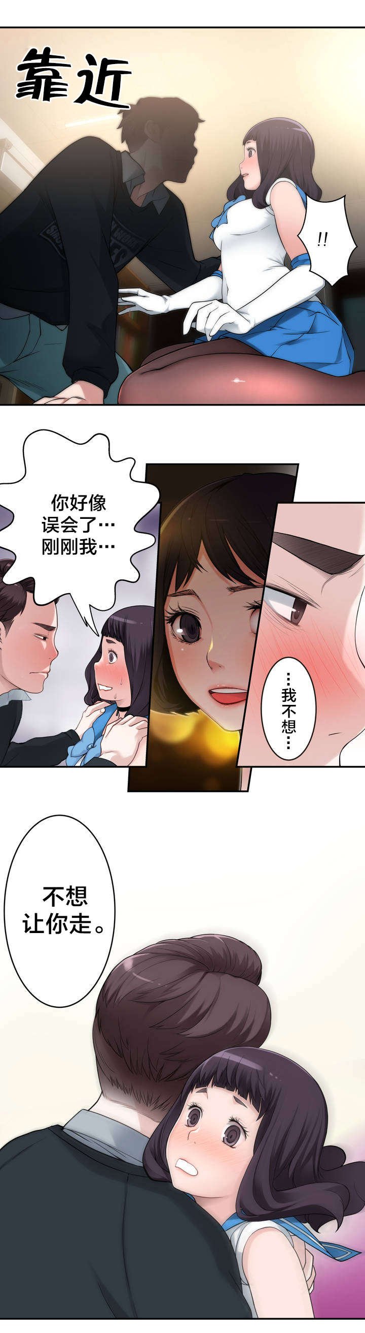 第8章：花痴