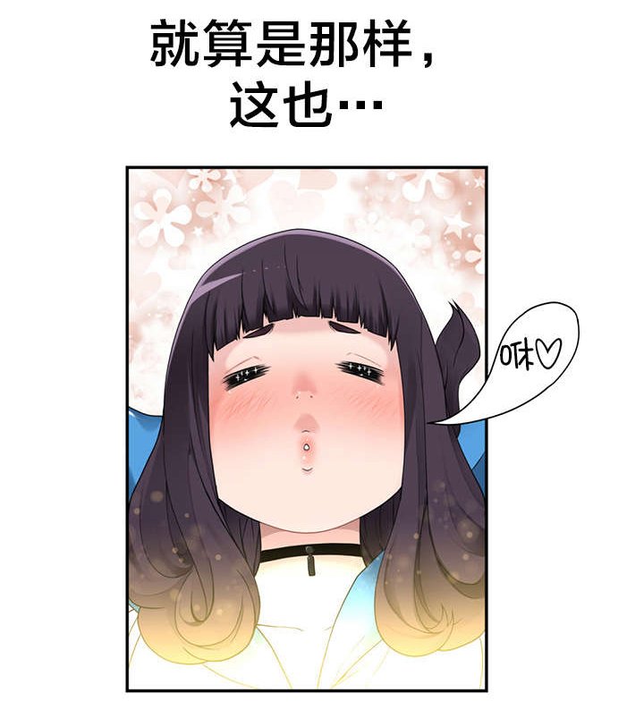 第8章：花痴