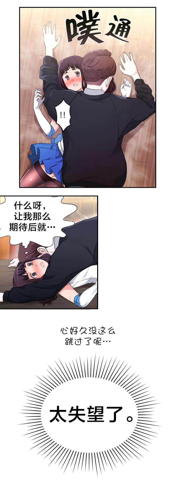 第8章：花痴