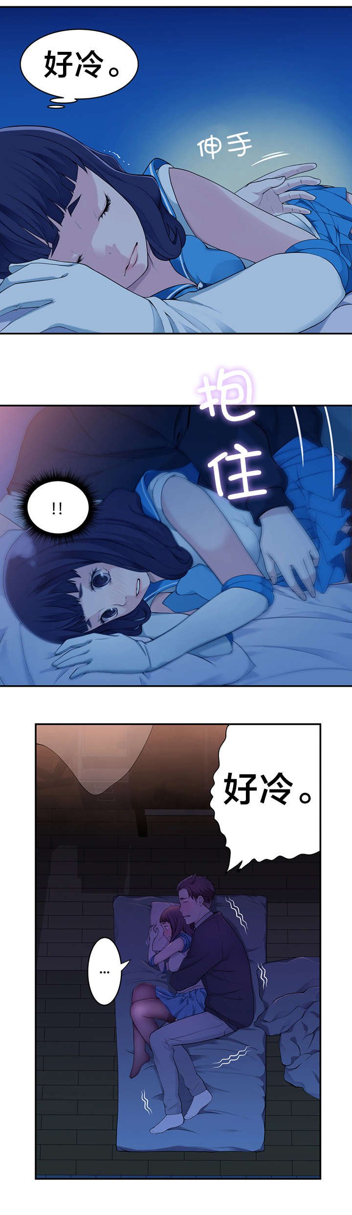 第8章：花痴