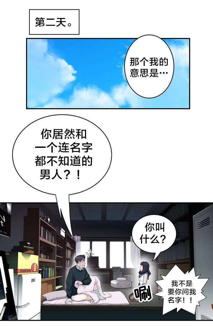 第9章：“失误”