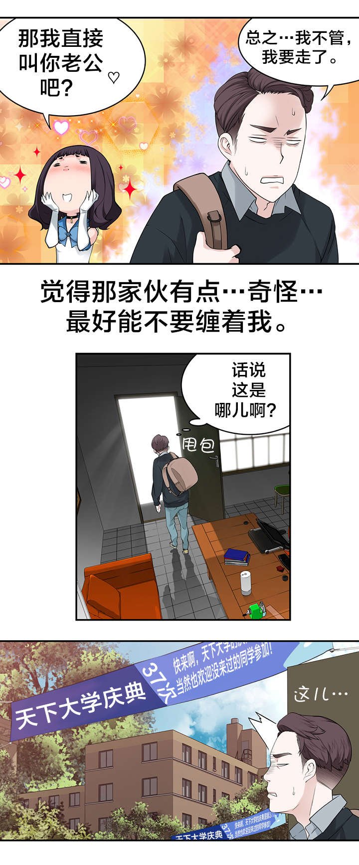 第9章：“失误”