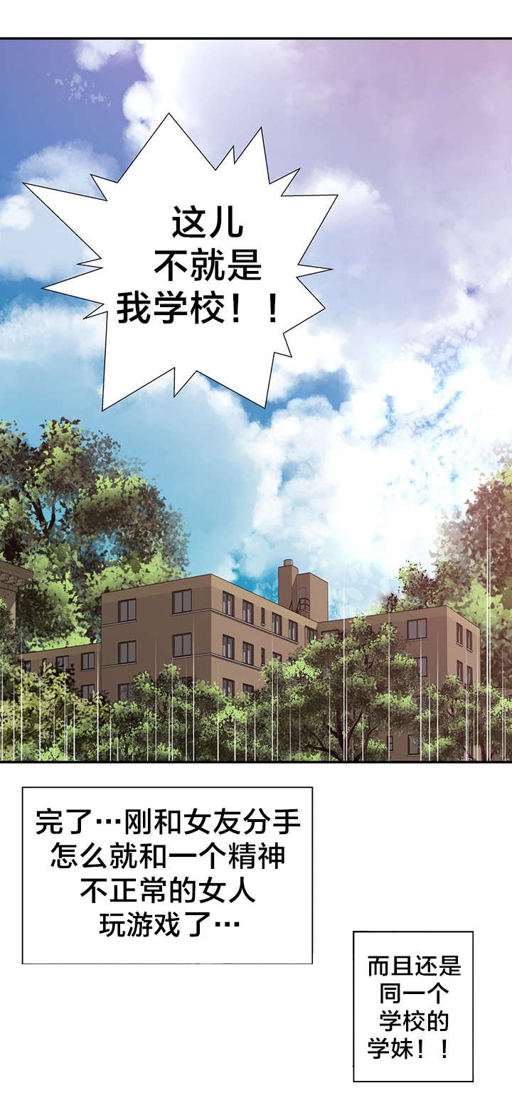 第9章：“失误”
