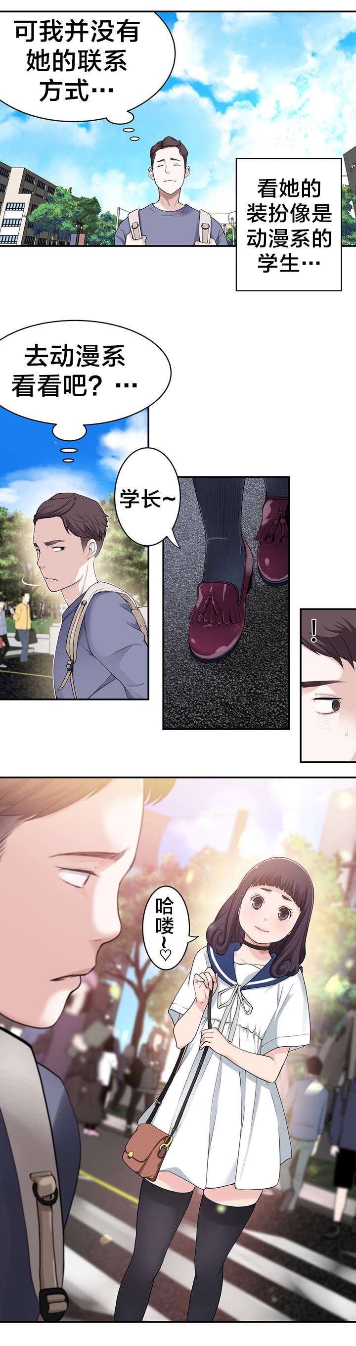 第9章：“失误”