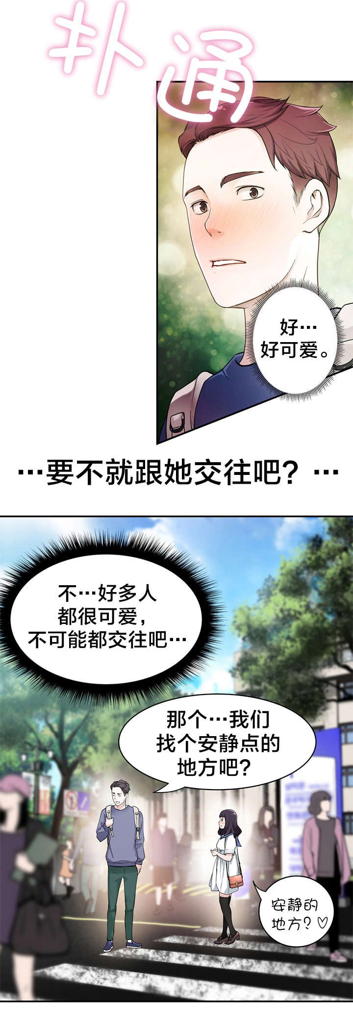 第9章：“失误”