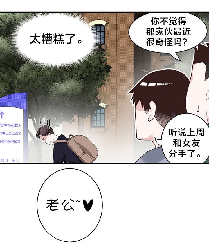 第9章：“失误”