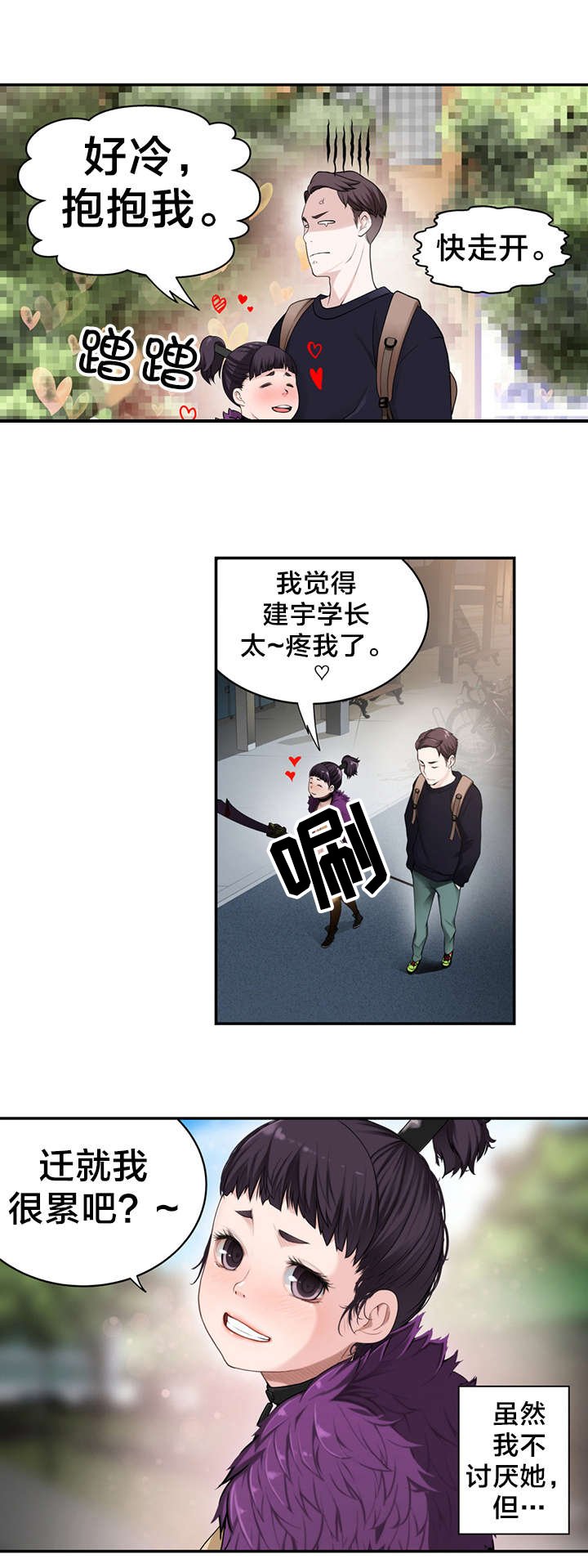 第9章：“失误”