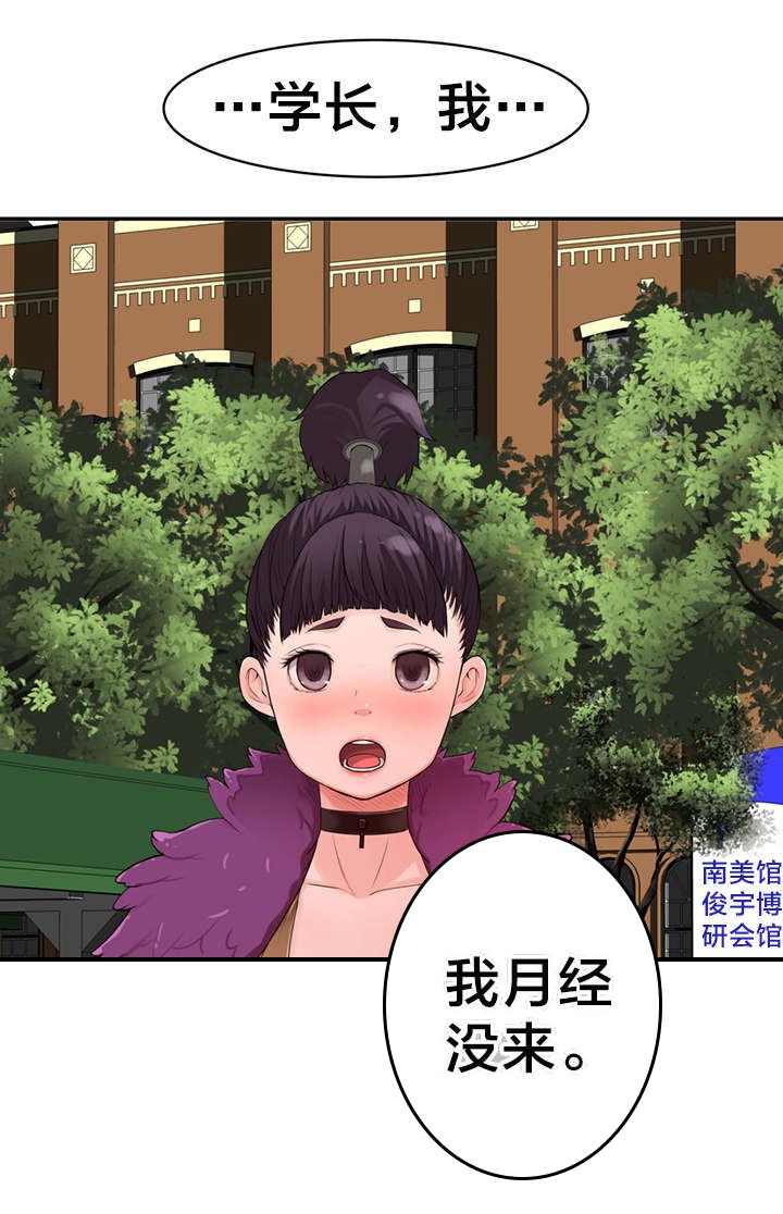 第9章：“失误”