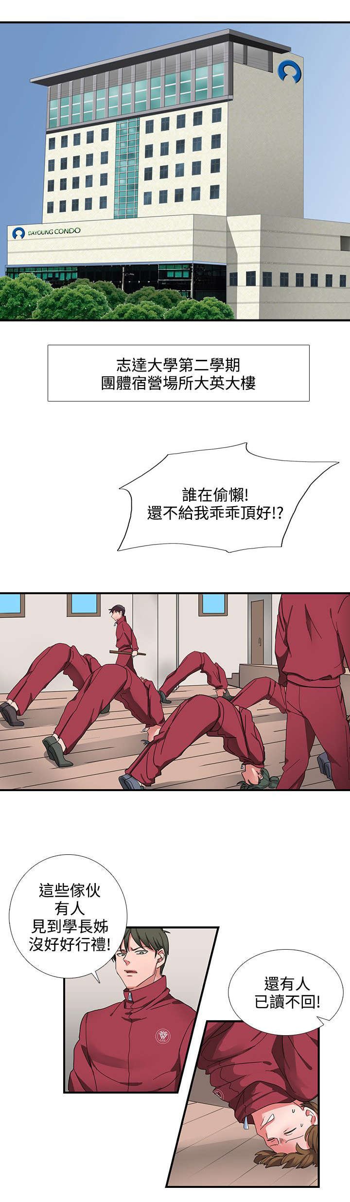 第1章：屈辱