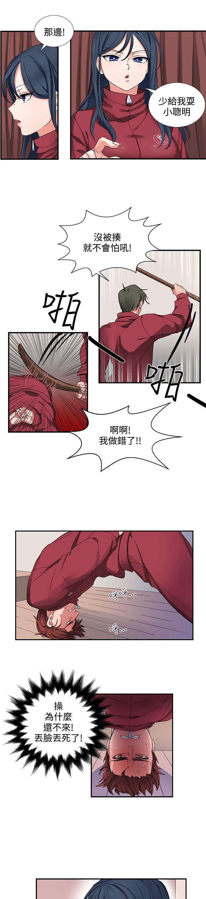 第1章：屈辱