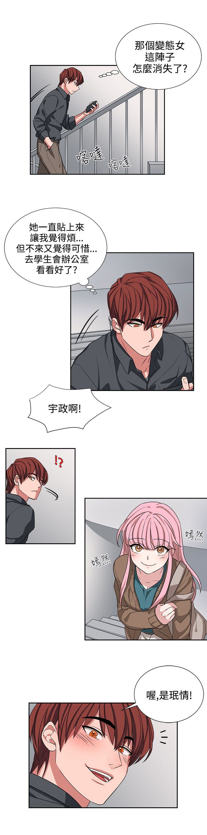 第10章：好好享受吧