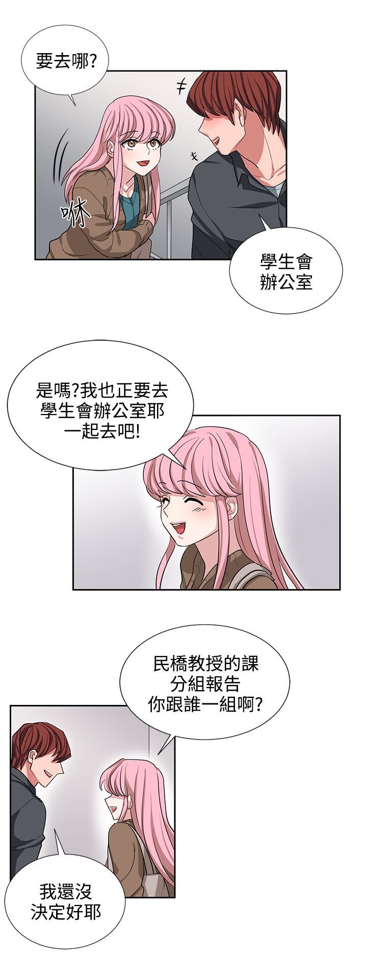 第10章：好好享受吧