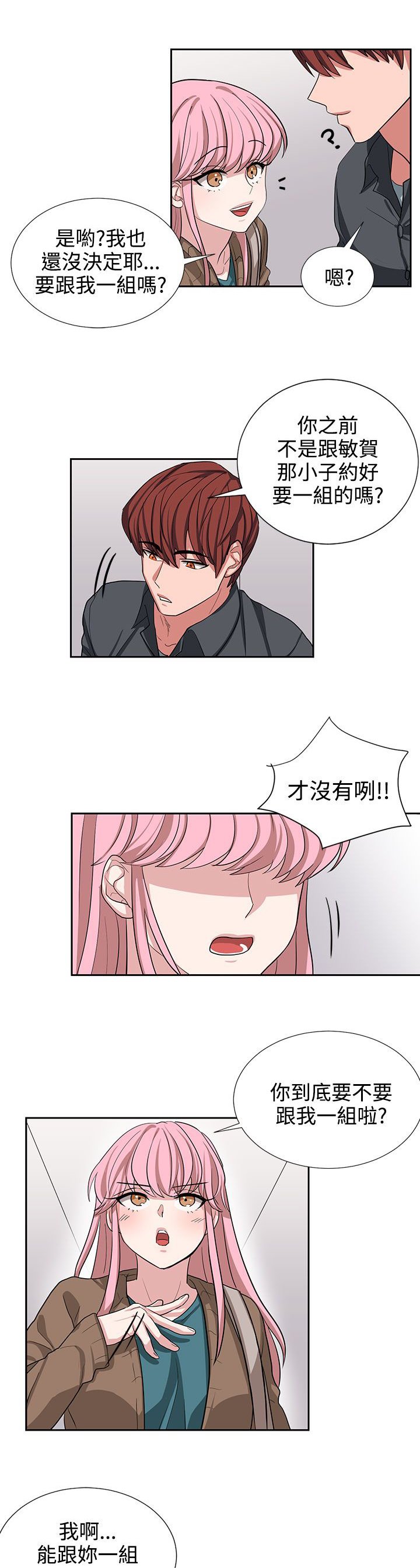 第10章：好好享受吧