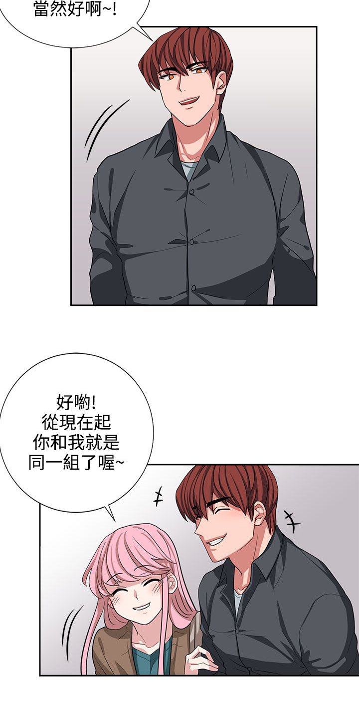 第10章：好好享受吧