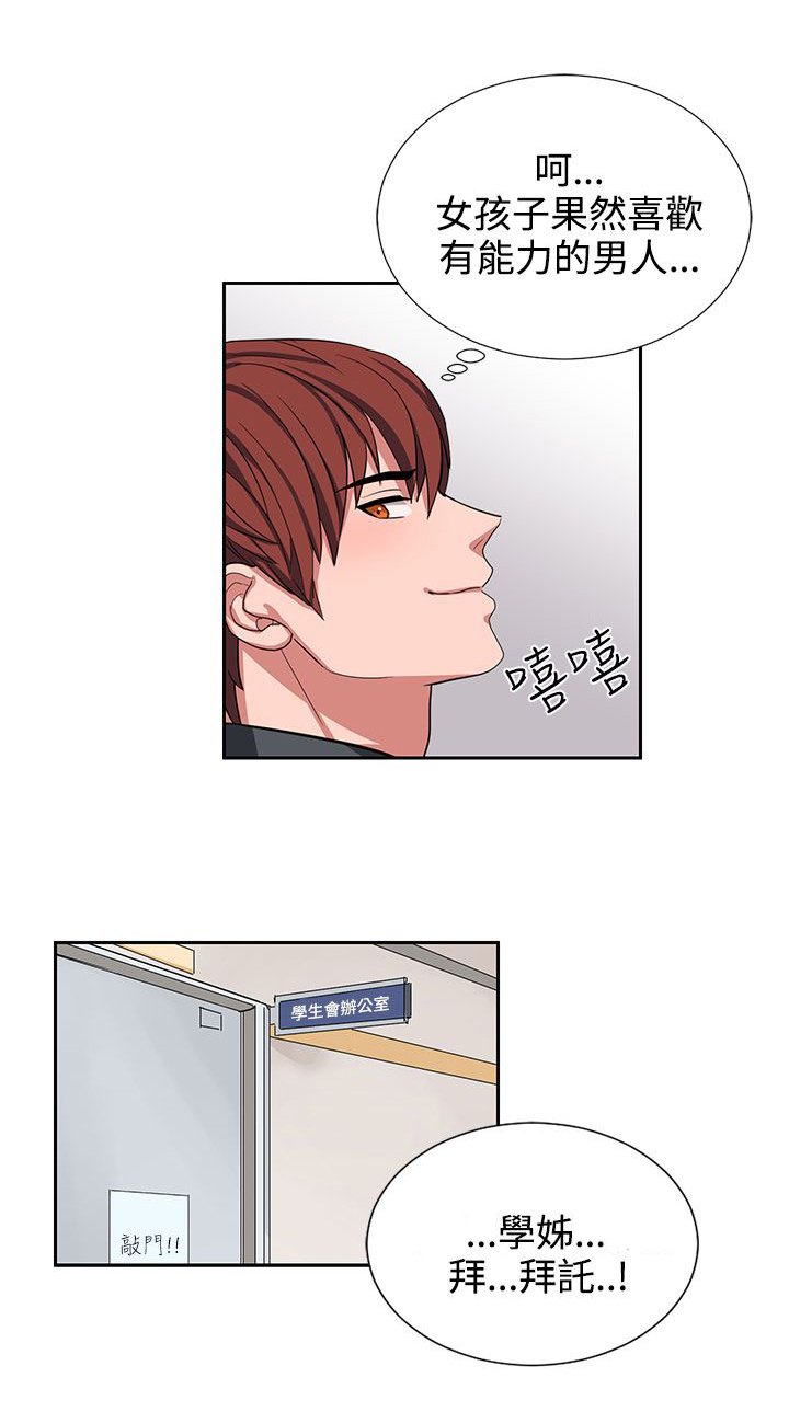 第10章：好好享受吧