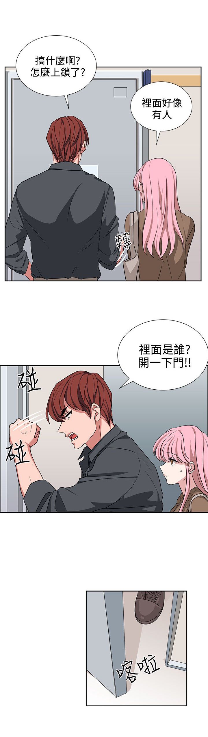 第10章：好好享受吧