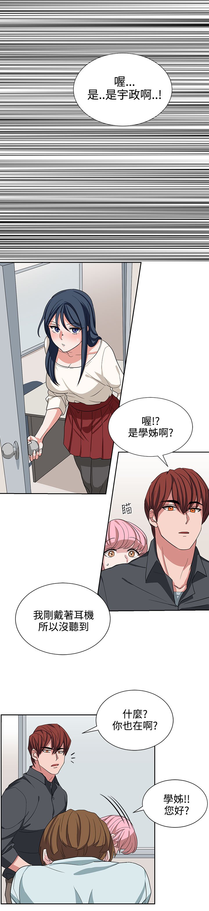 第10章：好好享受吧