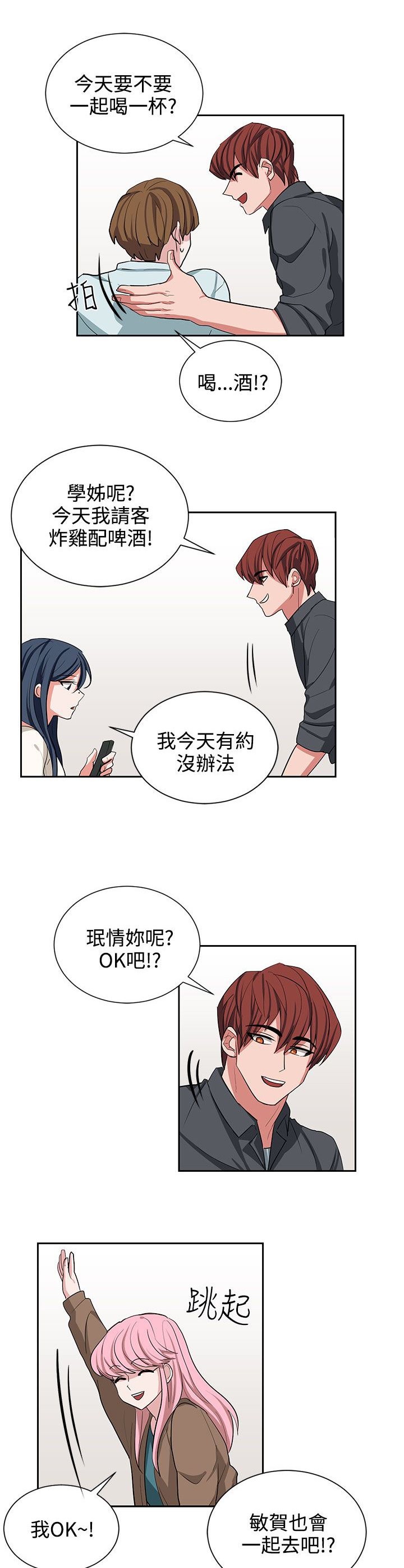第11章：喝杯酒