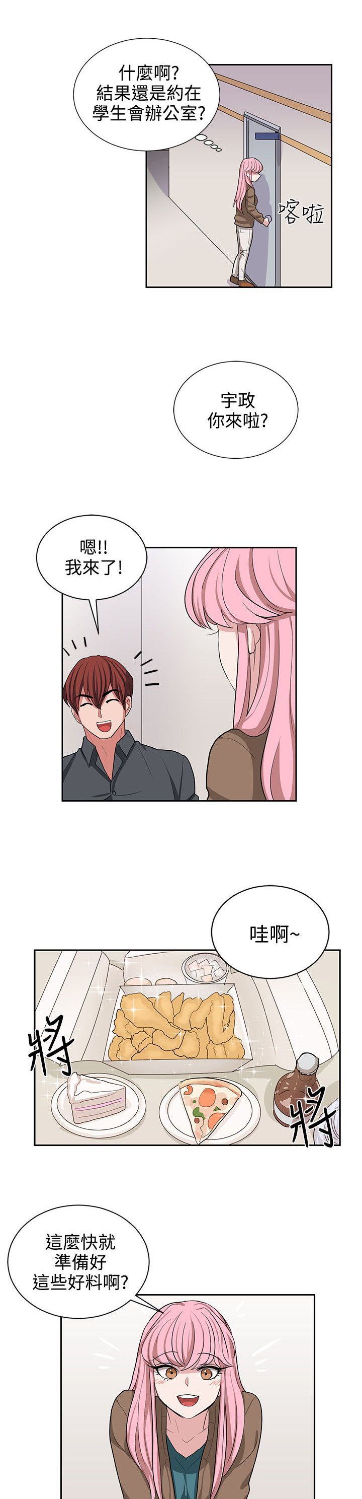 第11章：喝杯酒