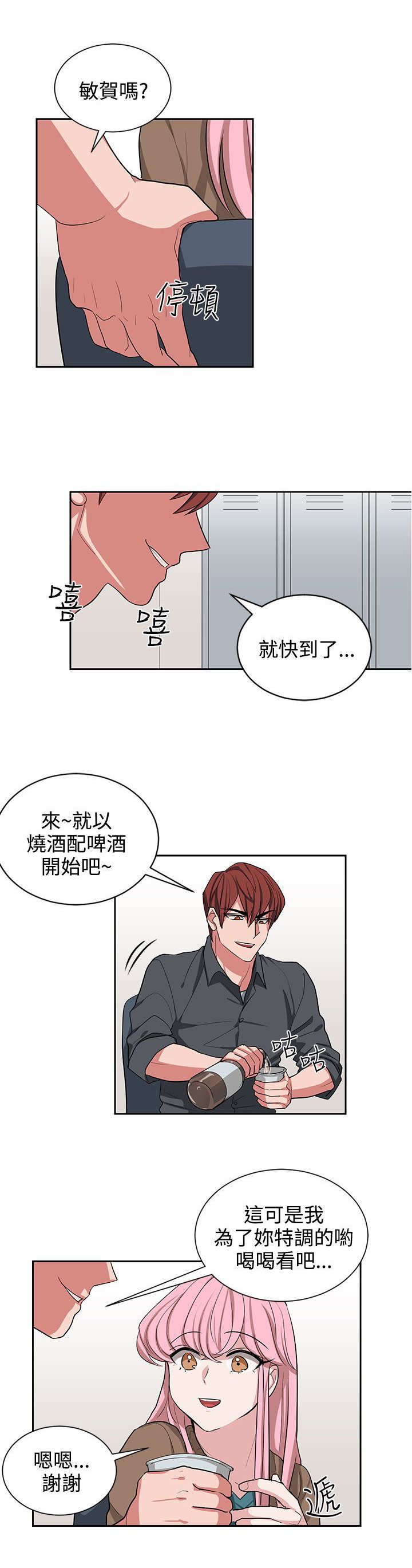第11章：喝杯酒