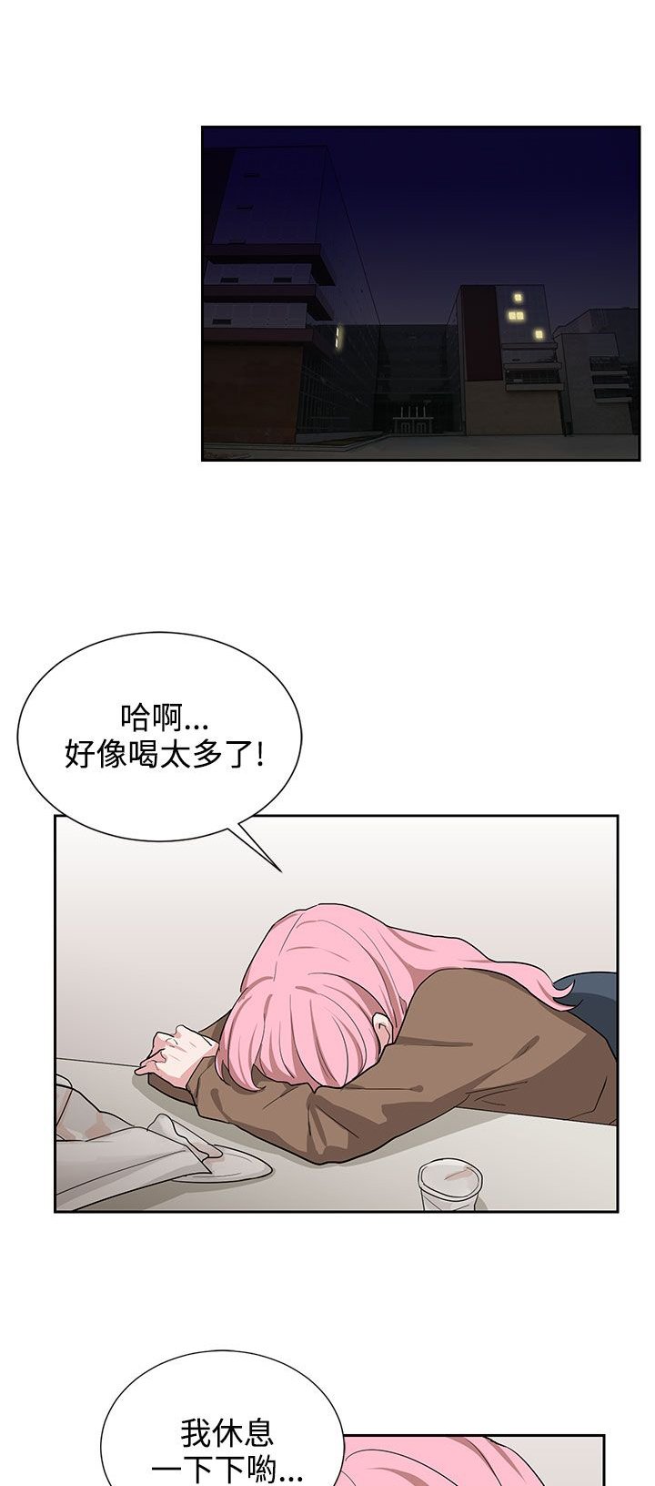 第12章：你胆敢骗我