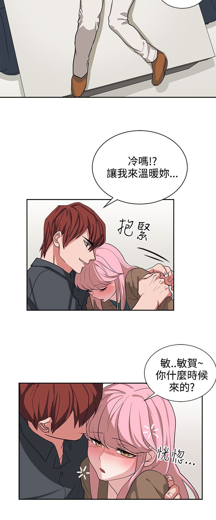 第12章：你胆敢骗我