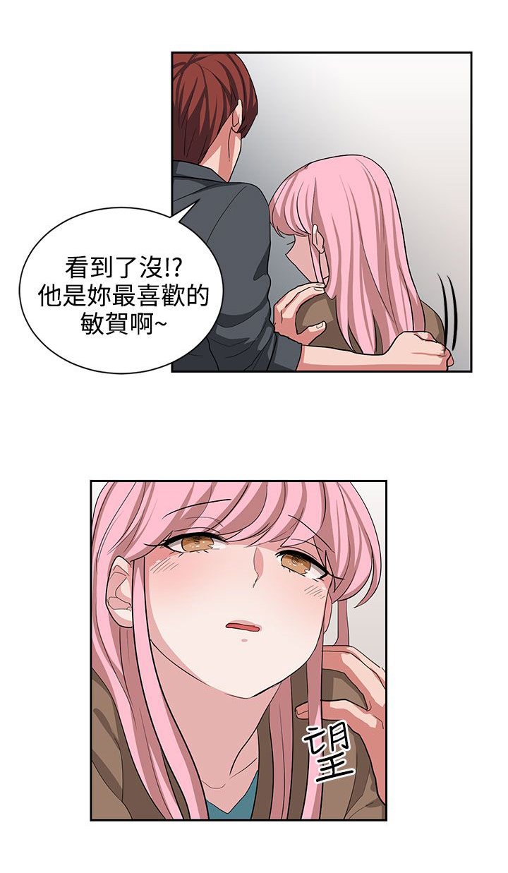 第12章：你胆敢骗我