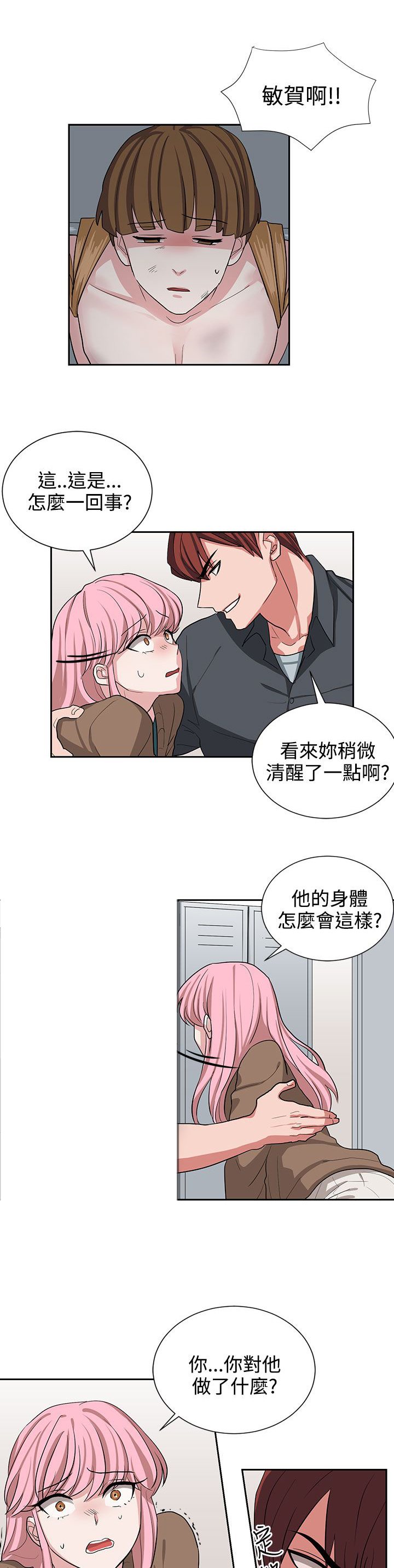 第12章：你胆敢骗我
