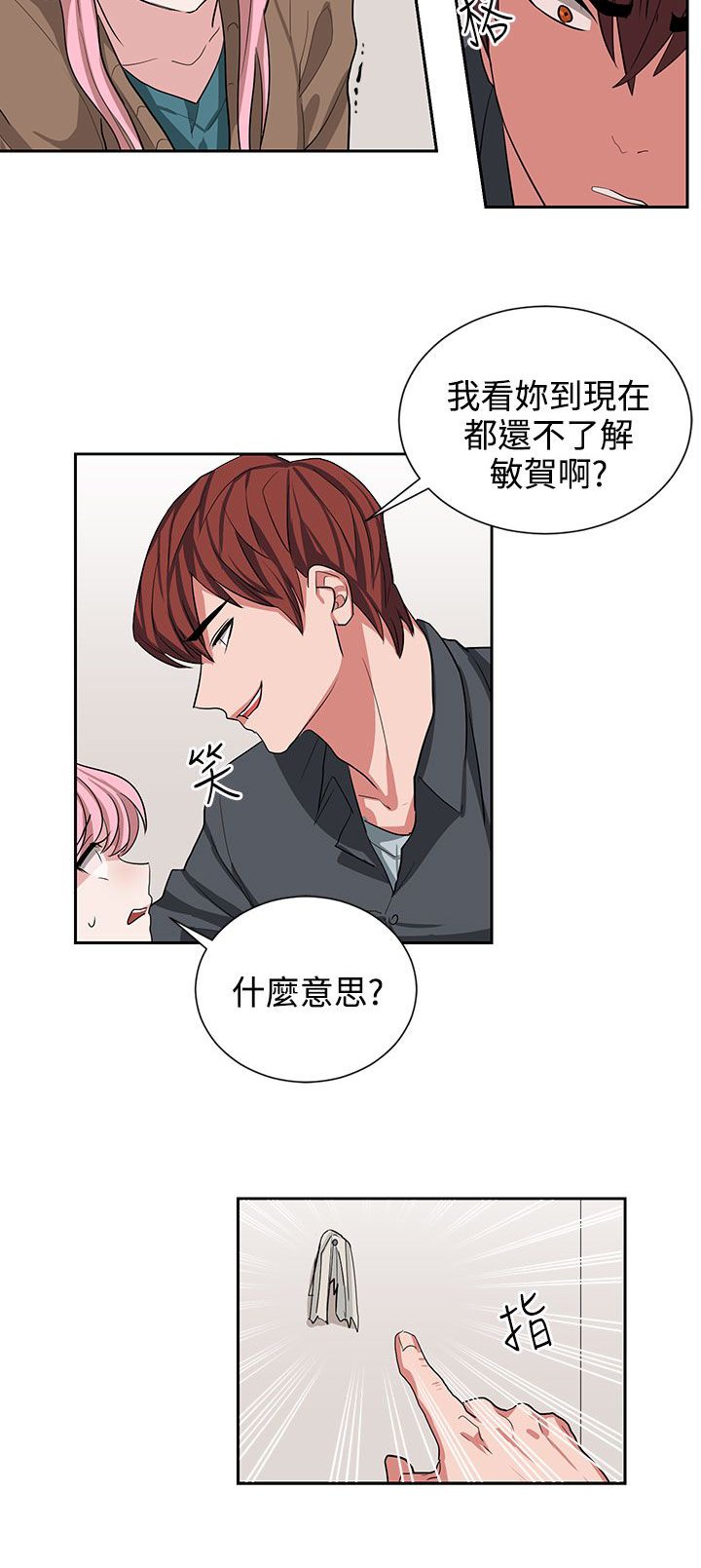 第12章：你胆敢骗我